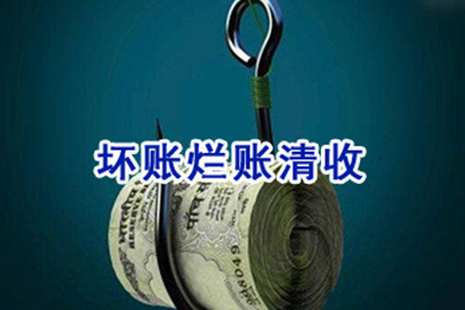 龙湾讨债公司