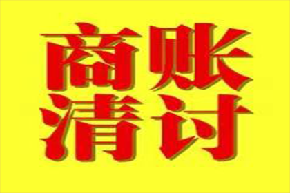 龙湾讨债公司：成功为酒店追回100万会议预订款