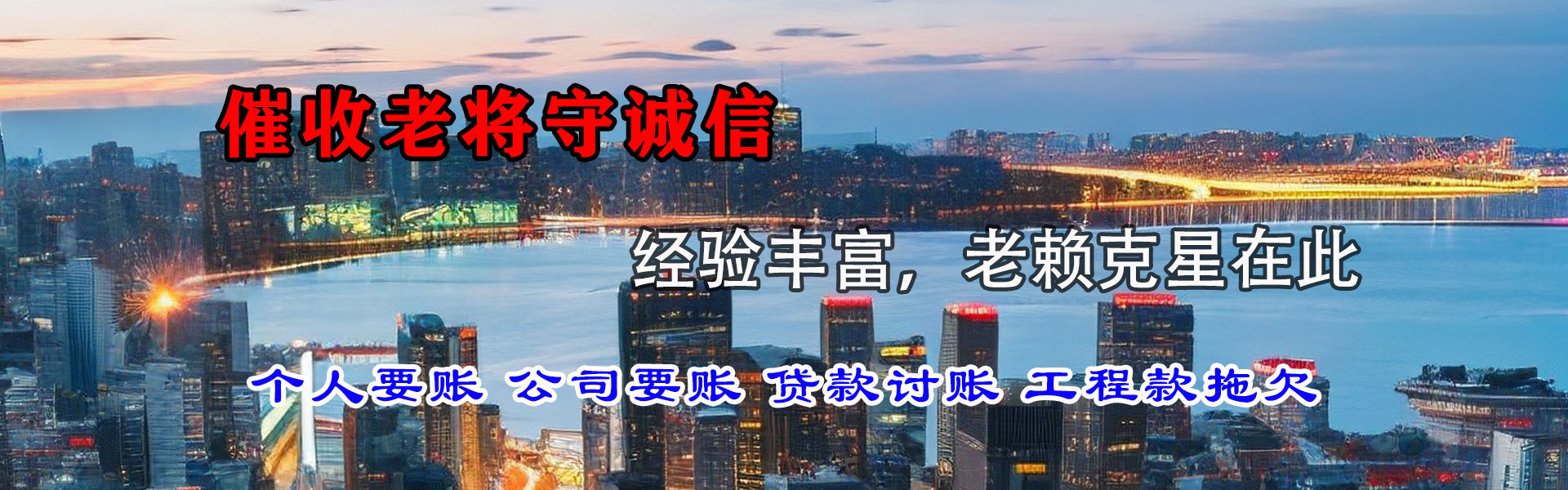 龙湾讨账公司